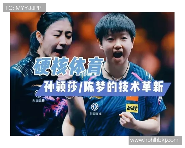 武汉乒乓球队防反战术解析与实战应用探讨