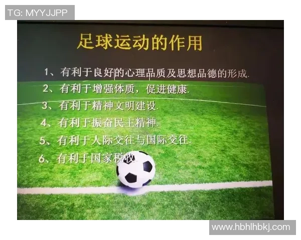 足球新手攻略：心理素质入门指南